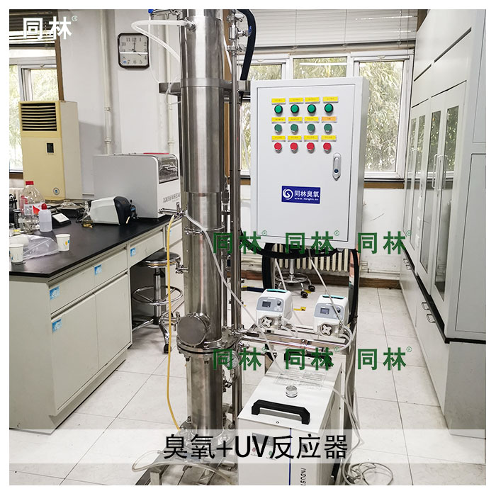 臭氧+UV臭氧反應器